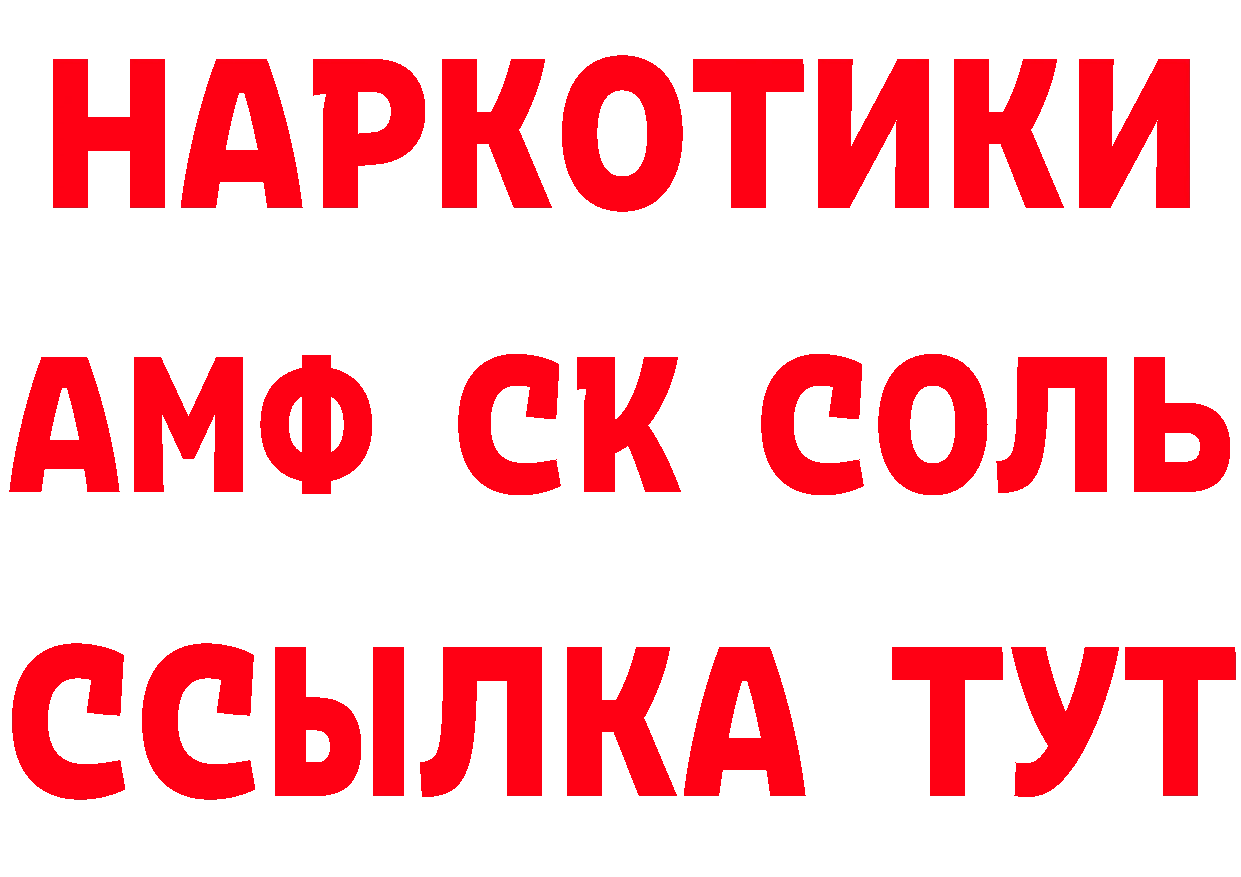 БУТИРАТ бутик как зайти дарк нет МЕГА Прокопьевск