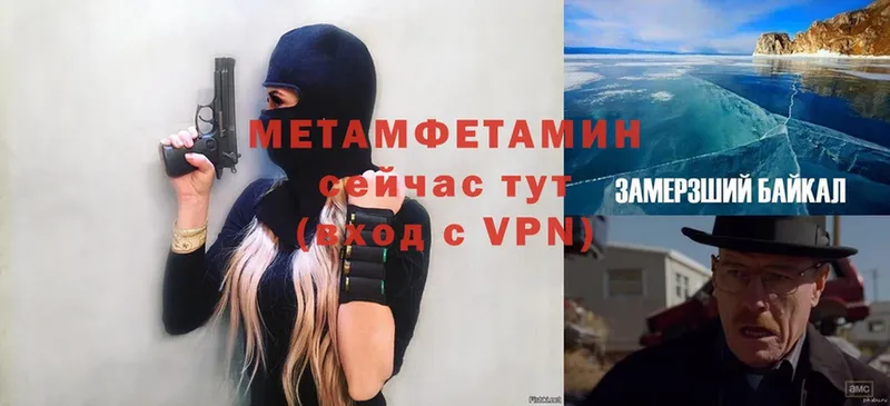 Метамфетамин Methamphetamine  МЕГА зеркало  Прокопьевск 